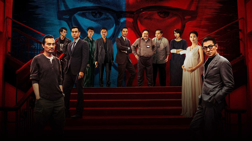 Двойная игра