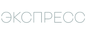 Экспресс
