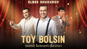 Эльбек Шукуров — Концертная программа «Пусть будет свадьба»