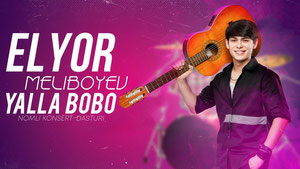 Элёр Мелибоев - Ялала бобо номли концерт дастури