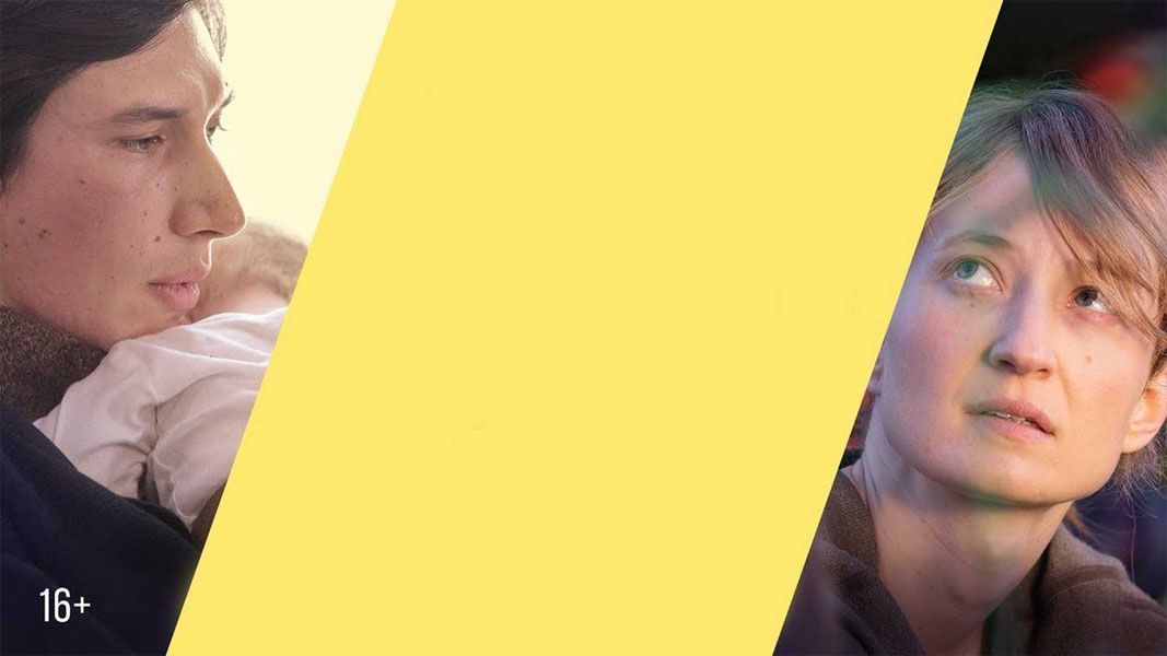 Голодные сердца