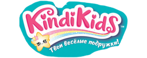Кинди Кидс. Твои весёлые подружки!
