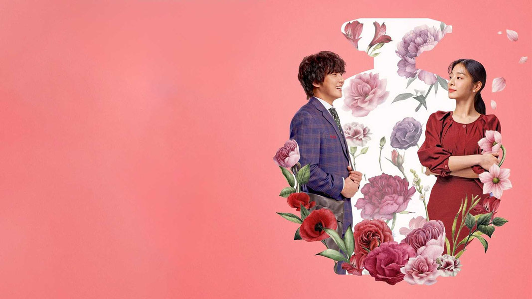 Когда наша любовь останется ароматом