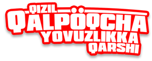 Qizil qalpoqcha yovuzlikka qarshi