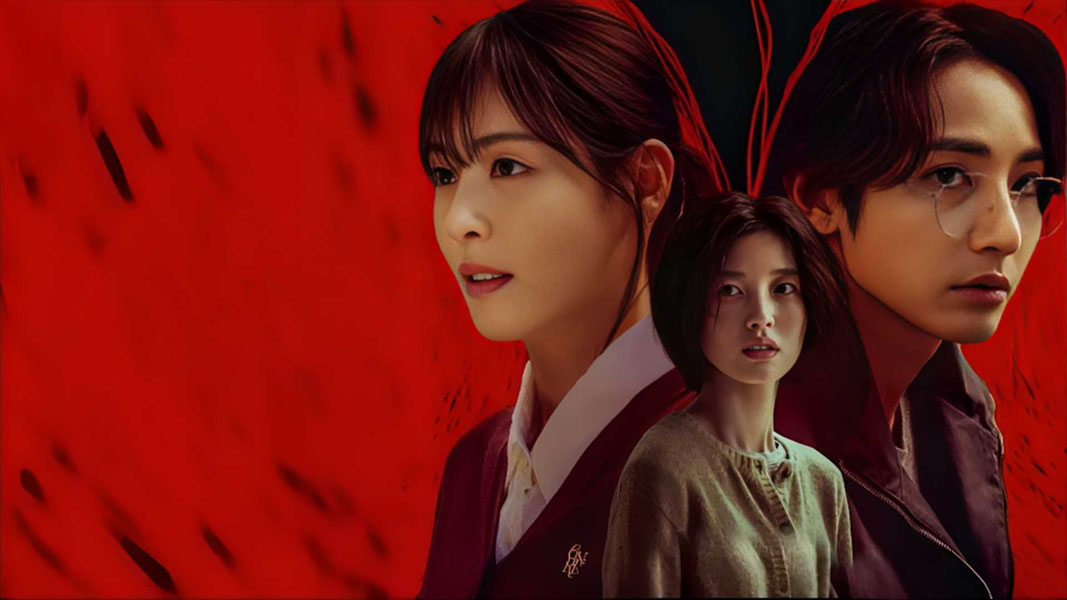 Красные нити