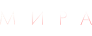 Мира