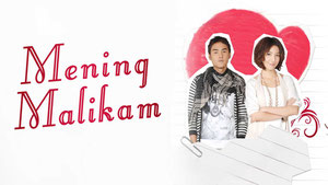 Моя королева