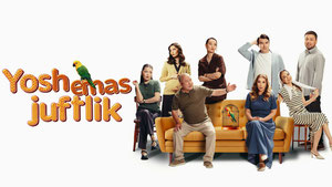 Немолодые молодожены