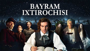 Необыкновенная история на Рождество