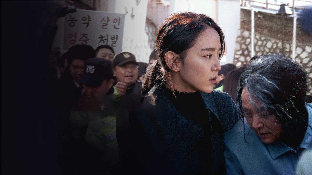 Невиновная