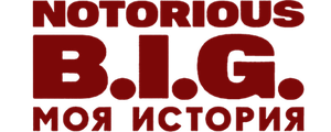 Notorious B.I.G.: Моя история
