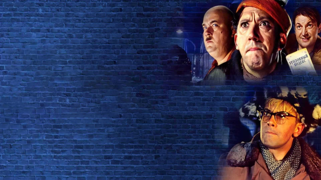 Операция «Ы» и другие приключения Шурика