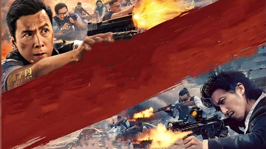 Перекрёстный огонь