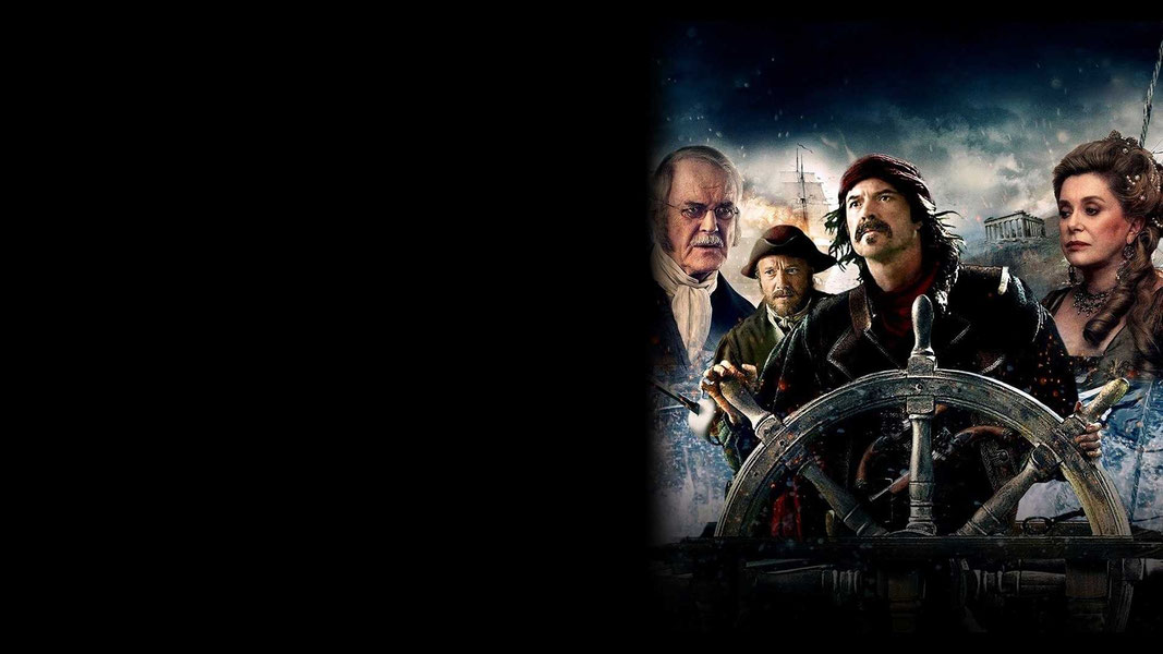 Пираты Эгейского моря