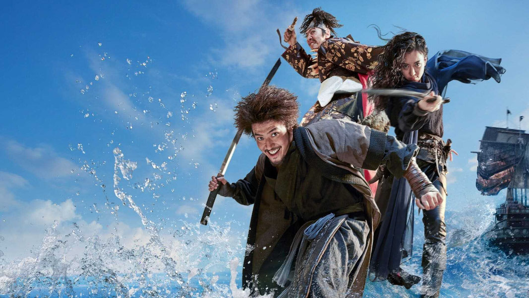 Пираты: Последнее королевское сокровище