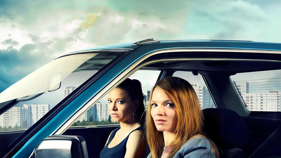 Подруги поневоле