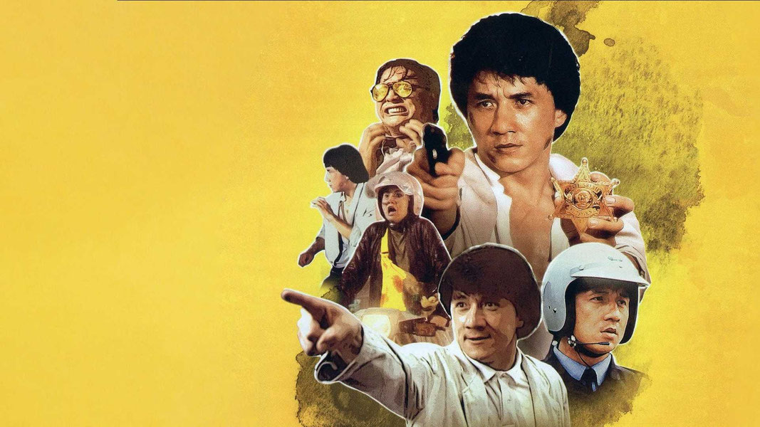 Полицейская история 2