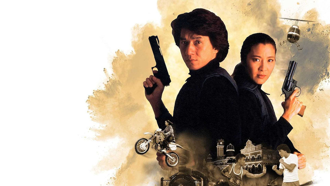 Полицейская история 3: Суперполицейский