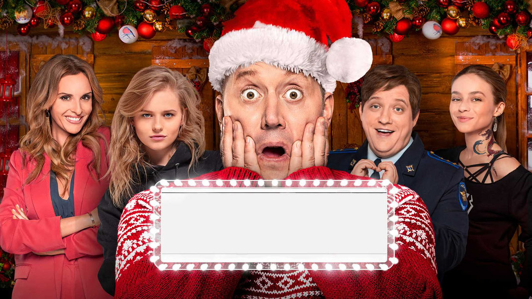 Yangi yil sarguzashtlari 2