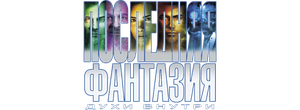 Последняя фантазия