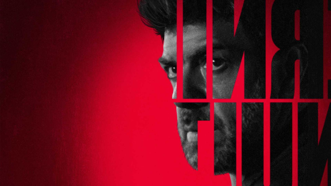 Последняя ночь Аморе