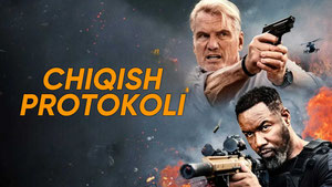 Протокол выхода