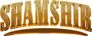 Шамшера