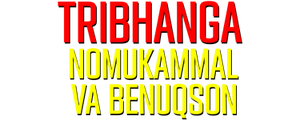 Трибханга: Неидеальные и прекрасные