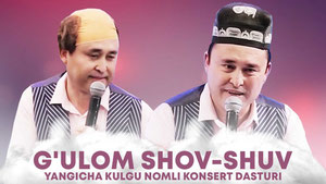 G'ulom Shov-Shuv - Yangicha kulgu nomli konsert dasturi