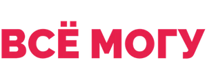 Всё могу