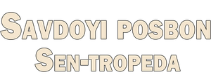Savdoyi posbon Sen-tropeda