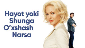 Жизнь, или Что-то вроде того