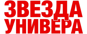 Звезда универа