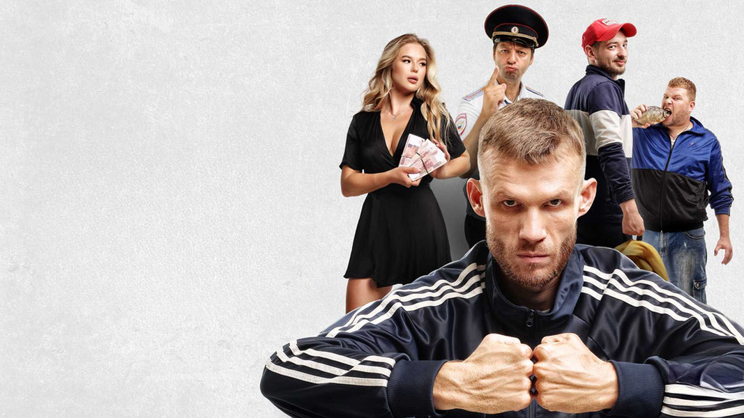 Зёма. Фильм о фильме