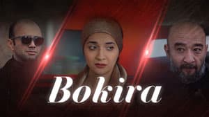 Бокира