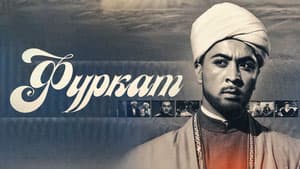 Фуркат