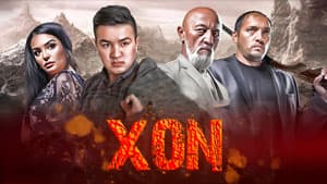 Xon