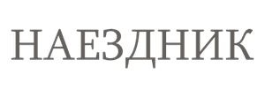 Наездник