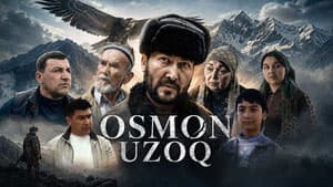 Небо далеко