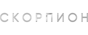 Скорпион