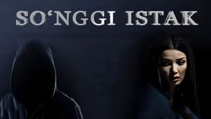Сунгги истак