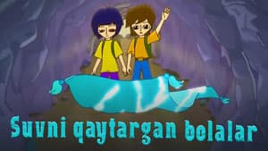 Suvni qaytargan bolalar