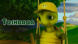 Тошбақа