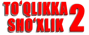 Тукликка шухлик 2