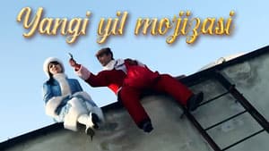 Yangi yil mo'jizasi