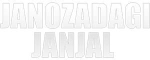Жанозадаги жанжал