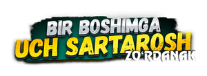 Зўрданак