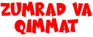 Зумрад ва Киммат