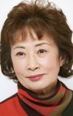 Kazuko Yoshiyuki