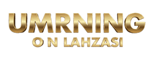Десять мгновений жизни